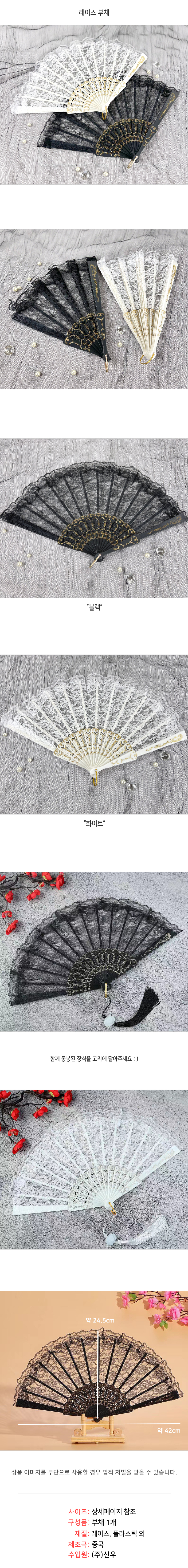 lace_fan_01.jpg