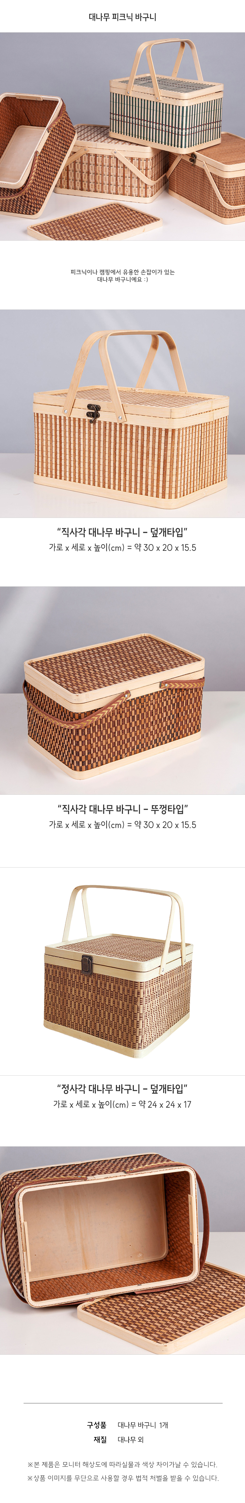 D.bamboo basket_01.jpg