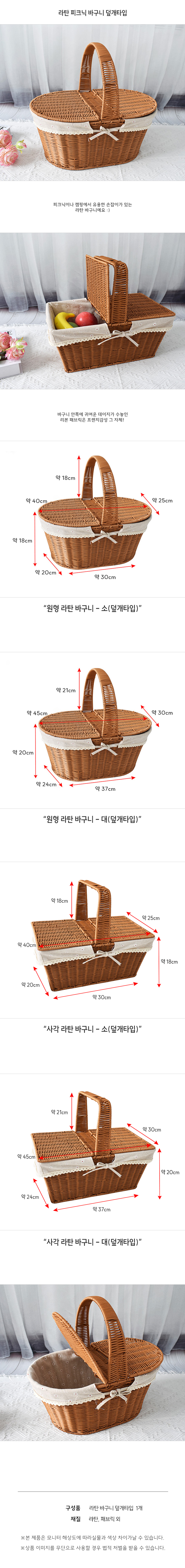 D.rattan basket-cover_01.jpg