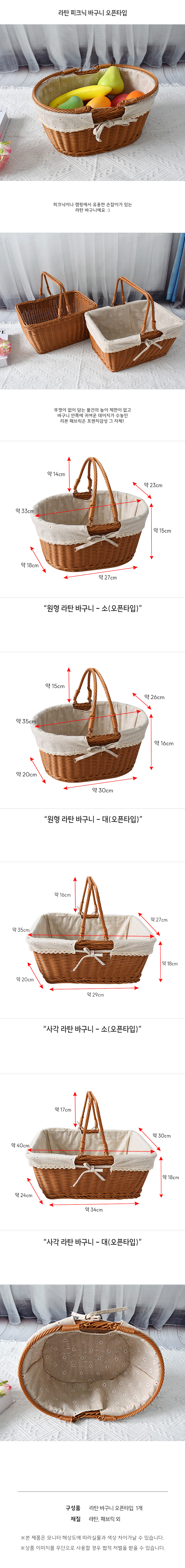 D.rattan basket-open_01.jpg