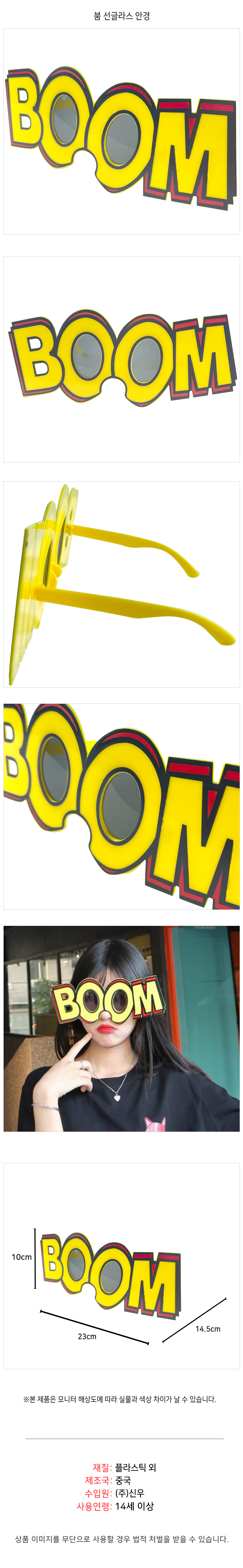 boom_02.jpg